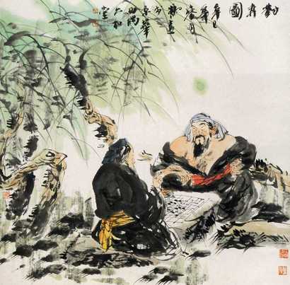 冯远 对弈图 镜心